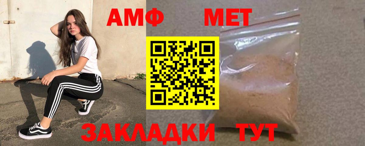 Татарск  Амфетамин  АМФЕТАМИН  Вход с VPN  АМФЕТАМИН Premium 