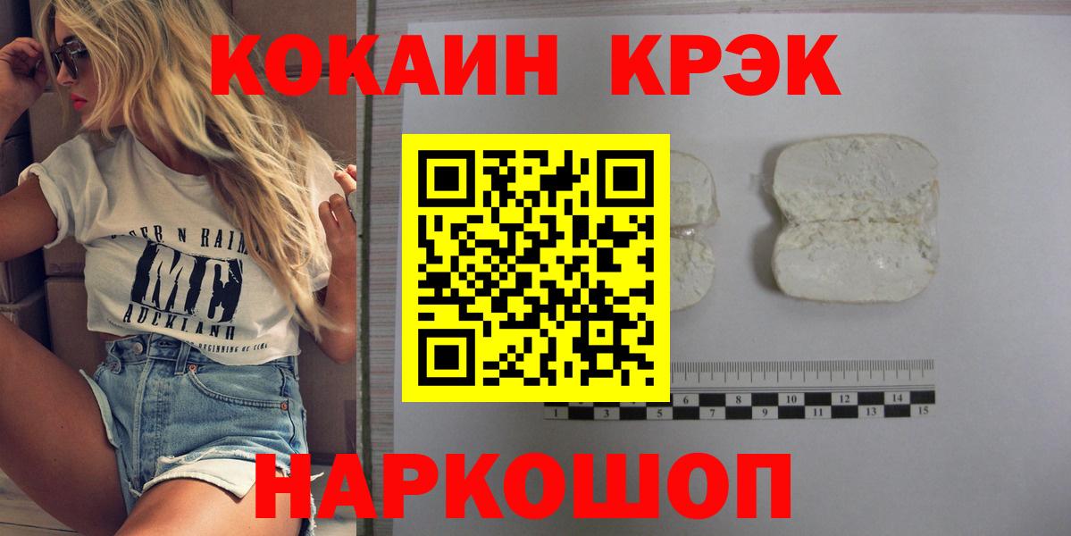 КОКАИН 98%  Вход с VPN  COCAIN  Татарск  КОКАИН VHQ 