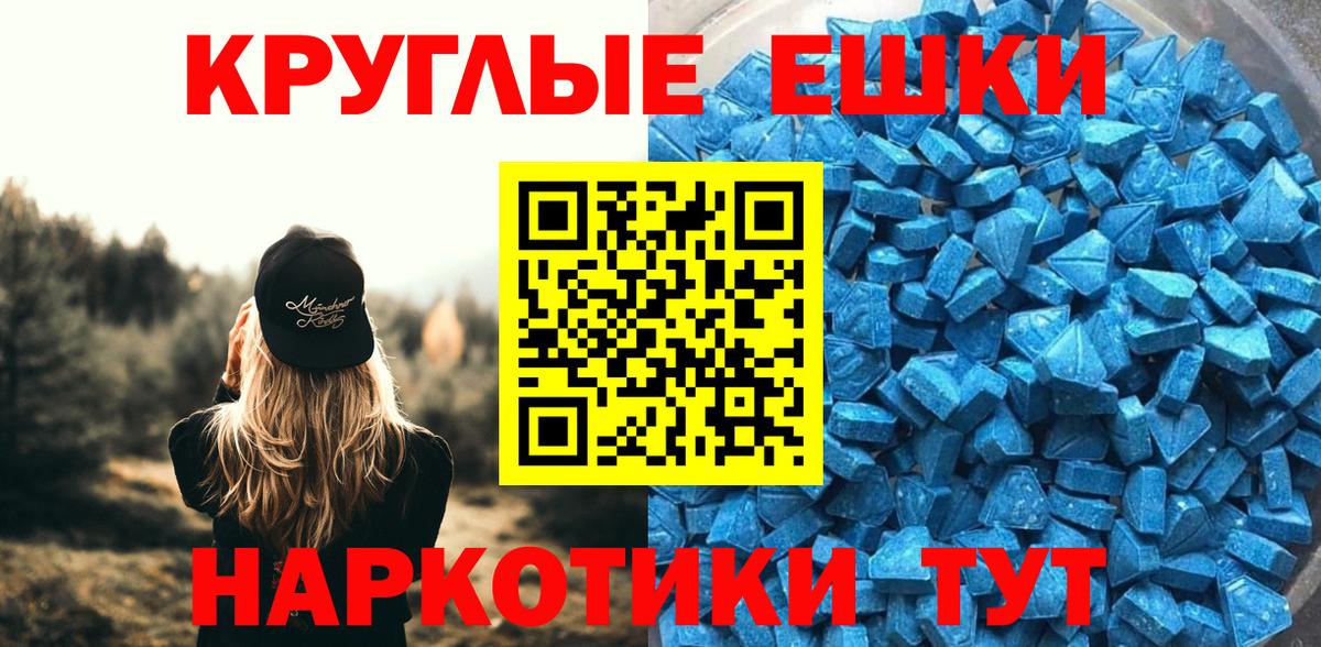 Татарск  Ecstasy MDMA  дарнет шоп  Вход с VPN 