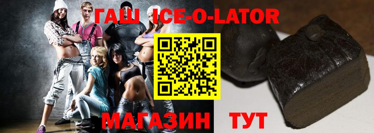 Татарск  Гашиш 40% ТГК  Гашиш Premium  Гашиш  Вход с VPN 