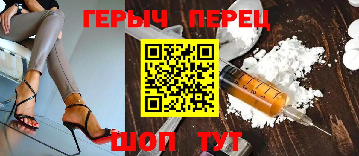 ГЕРОИН хмурый Татарск