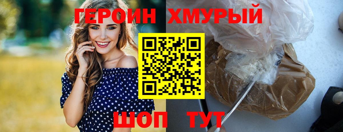 Татарск  ГЕРОИН Афган  Вход с VPN 