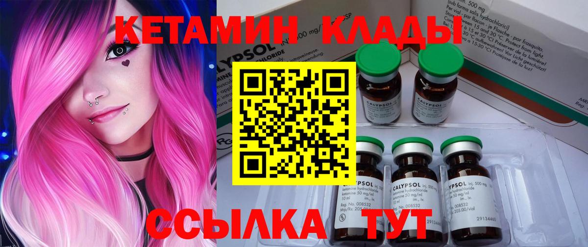 Кетамин VHQ  Вход с VPN  КЕТАМИН VHQ  blacksprut зеркало  нарко площадка официальный сайт  Татарск 