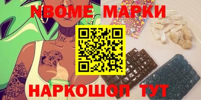 марки lsd Новокубанск