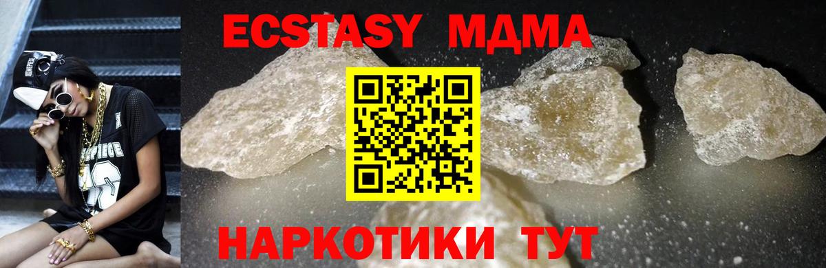 Татарск  МДМА crystal  MDMA VHQ  Вход с VPN 