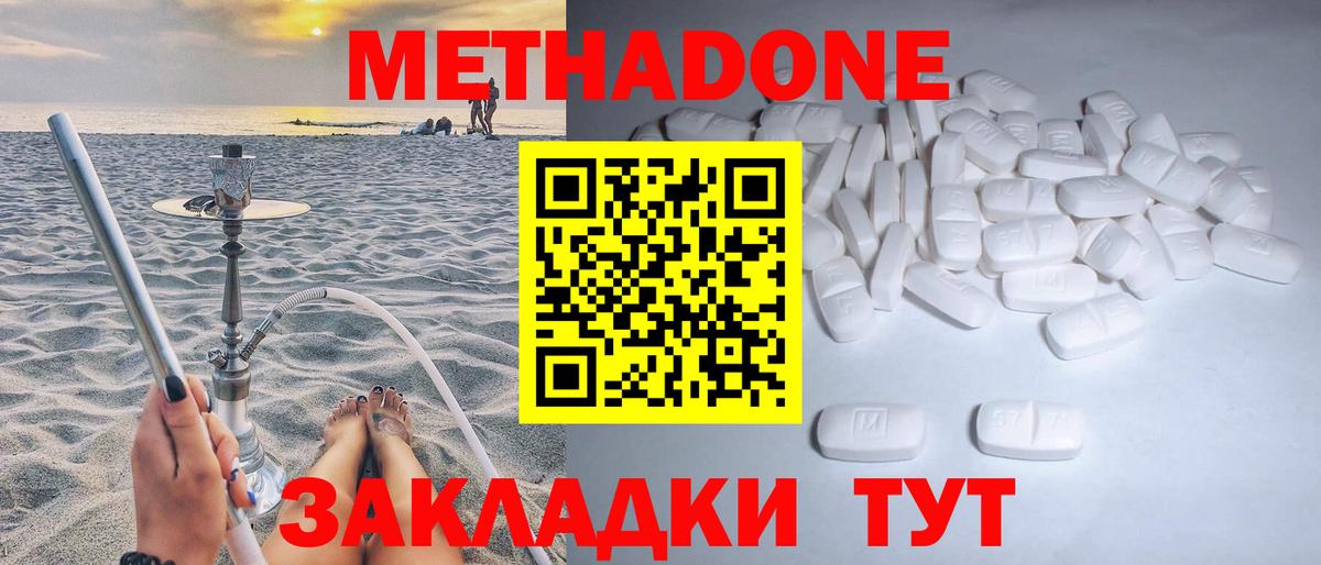 Метадон мёд Татарск