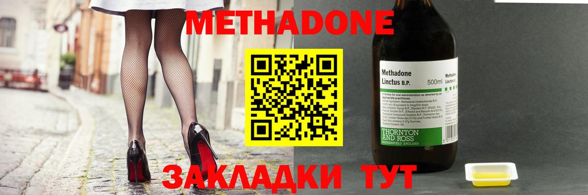 МЕТАДОН VHQ  площадка формула  Вход с VPN  гидра как войти  Татарск  Метадон methadone 
