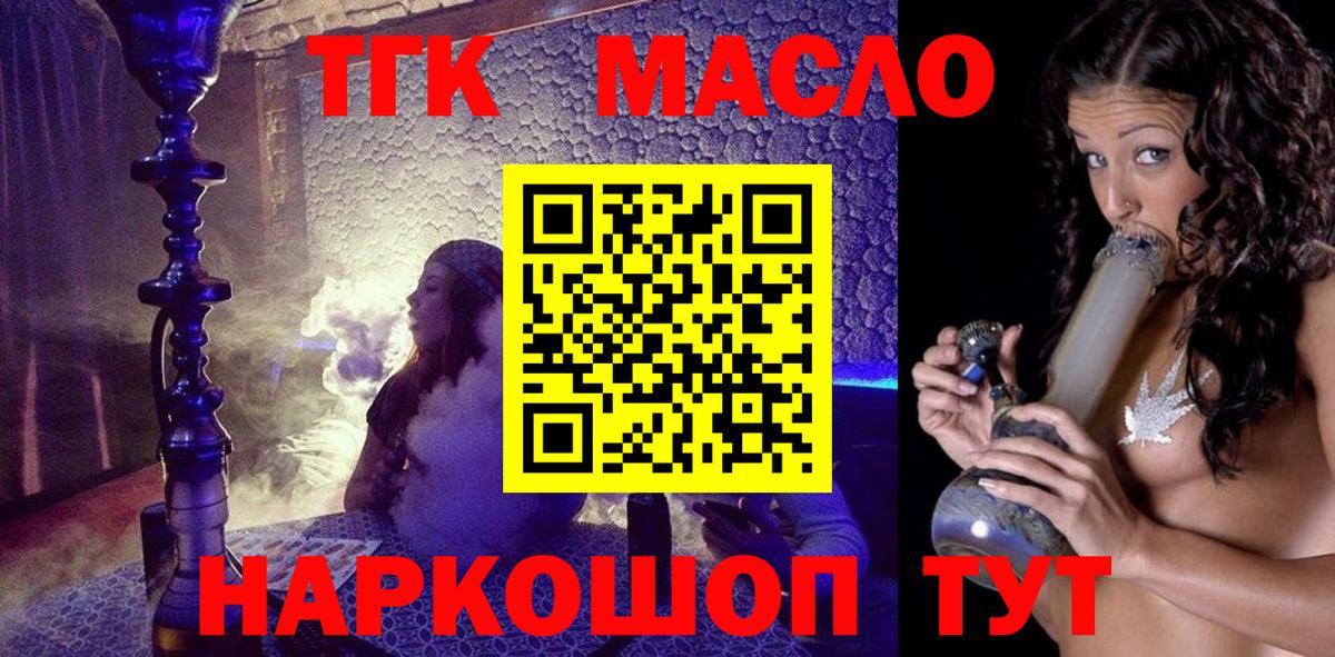 Татарск  Дистиллят ТГК жижа  цена   ТГК концентрат  OMG маркетплейс  Вход с VPN 