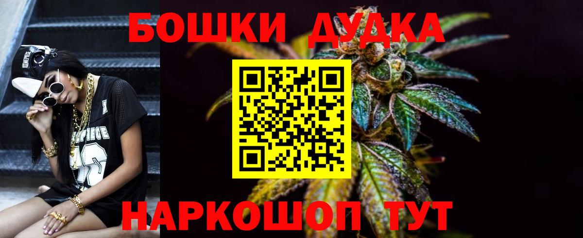 Татарск  Бошки марихуана VHQ  Вход с VPN  Канабис планчик  Бошки марихуана White Widow  Канабис планчик 